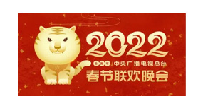 中央電視臺春節(jié)晚會(huì)